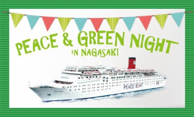 「PEACE&GREEN NIGHTin長崎」を開催します