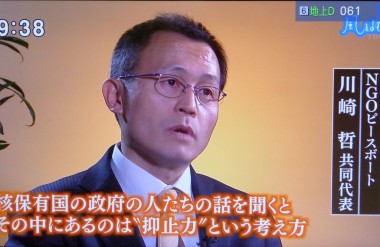 TBSサンデーモーニングで川崎哲が核問題についてコメントしました