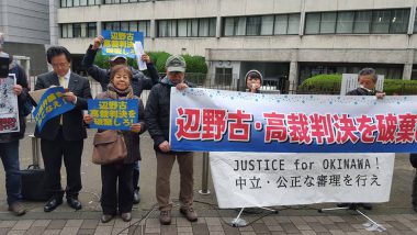 辺野古訴訟、最高裁に公正な審理を行うよう要請しました