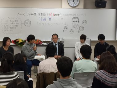 2/5【広島】2019年、核兵器をなくすためにあなたができることーICANの川崎さんと語る
