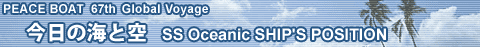 ̊CƋ Oceanic Ship's Position