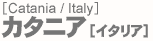 カタニア