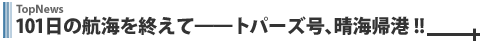 101̍qCIĄgp[YACA`!!