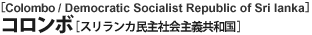 コロンボ