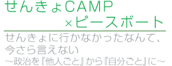 񂫂CAMP x s[X{[g 񂫂ɍsȂAȂč猾Ȃ`wlƁxwƁx