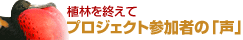 �v���W�F�N�g�Q���҂̐�