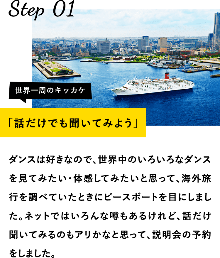 話だけでも聞いてみよう