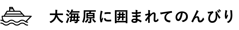 sea