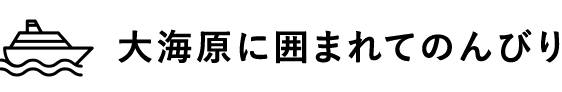 sea