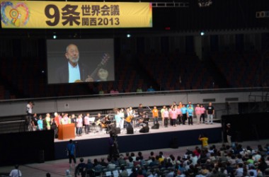 ピースボートが「9条世界会議・関西2013」に参加しました