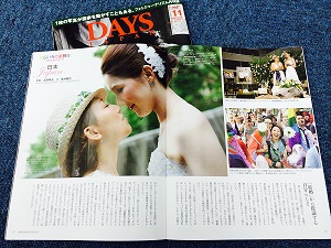 ピースボートスタッフ室井舞花の記事がDAYS JAPAN11月号に掲載されました