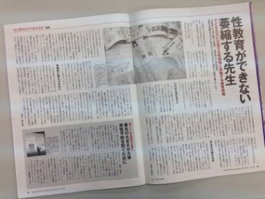 スタッフの室井舞花が関わる、性の多様性についての活動が産経新聞などに掲載されました