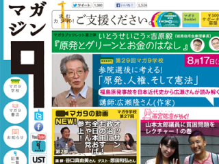 10/9 『９条の会』『被団協』『ICAN』などが有力候補となっているノーベル平和賞発表をパブリックビューイングで応援！