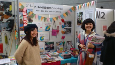 2/4,5 国際協力のお祭り「ワン・ワールド・フェスティバル」に出展します