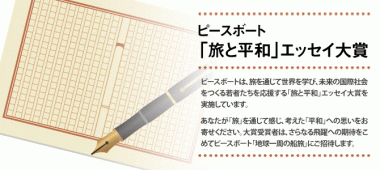 第10回エッセイ大賞入賞者発表