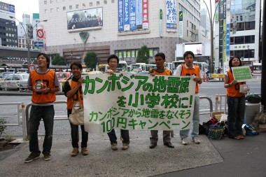 「カンボジアから地雷をなくそう100円キャンペーン」地雷を除去して小学校を建設するための活動にご協力ください