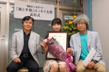 第10回「旅と平和」エッセイ大賞の授賞式を行いました