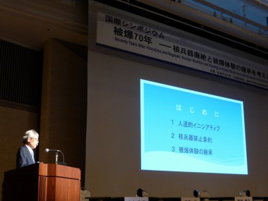 広島「被爆70年」国際シンポの様子が報道されました