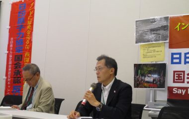 核の危険を世界に広げる日印原子力協定に反対しています