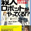 川崎哲が新刊『核兵器はなくせる』を出版しました
