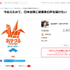 スタッフの畠山澄子が複数のメディアに取り上げられました