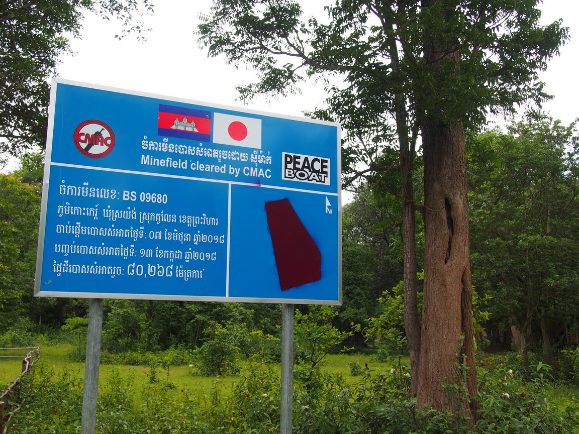「カンボジアから地雷をなくそう100円キャンペーン」コーケーの森で地雷除去が終了しました