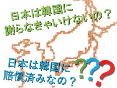 2/6【東京】超入門!ホントに解決済みなの?徴用工問題