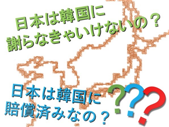 2/6【東京】超入門！ホントに解決済みなの？徴用工問題