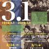 2/6【東京】超入門!ホントに解決済みなの?徴用工問題