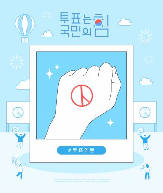 5/7,11,15【オンライン勉強会】韓国の総選挙を分析します!
