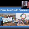 ピースボートが国連ハイレベル政治フォーラムで、若者とSDGsに関するイベントを開催しました