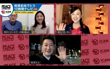 「核禁おめでとう!」条約発効の意義について多くのメディアで報道されました