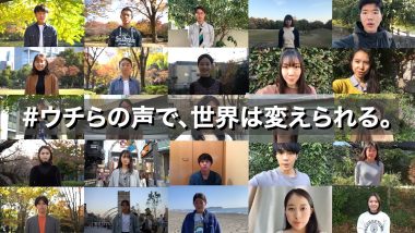 2/24【世界を学ぼう】ウチらの声で世界を変える~気候危機への挑戦