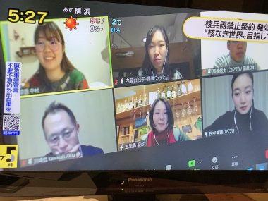 核兵器禁止条約、日本も批准に向けた議論を――活動の広がりが報じられています