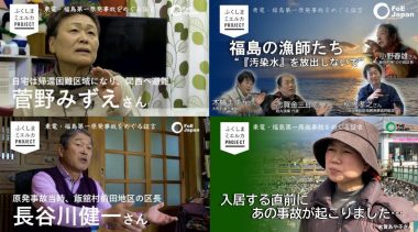 7/14【世界を学ぼう】ふくしまミエルカ・プロジェクトとは何?