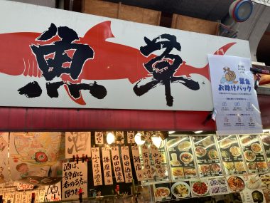 12/22【世界を学ぼう】今夜泊まるところがない方へ~「せかいビバーク」の支援~