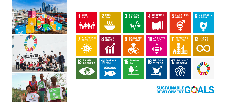 プロジェクト５：SDGs