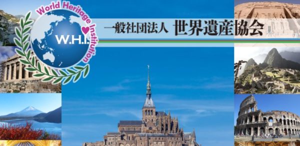 10/19 集まれ！世界遺産好き、旅好き、クルーズ好き、チーズ好きも大集合！