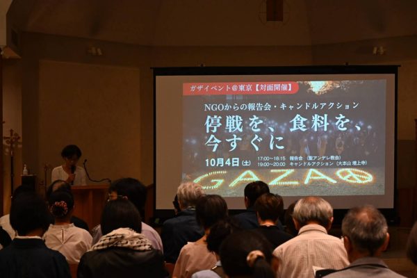 【ガザ】「停戦を、食料を、今すぐに」報告会・キャンドルアクション