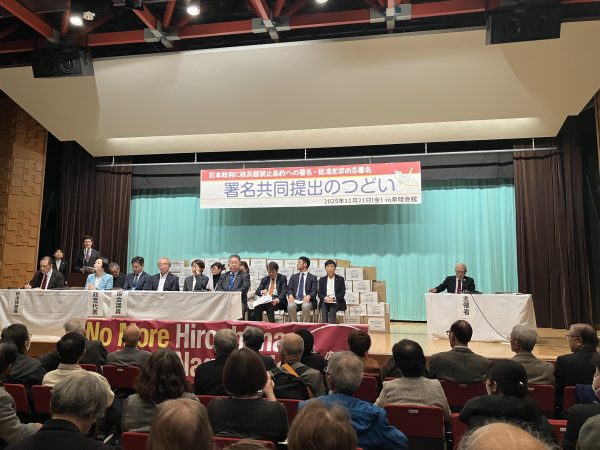 日本政府は今こそ核兵器禁止条約に参加を――署名共同提出のつどい参加レポート