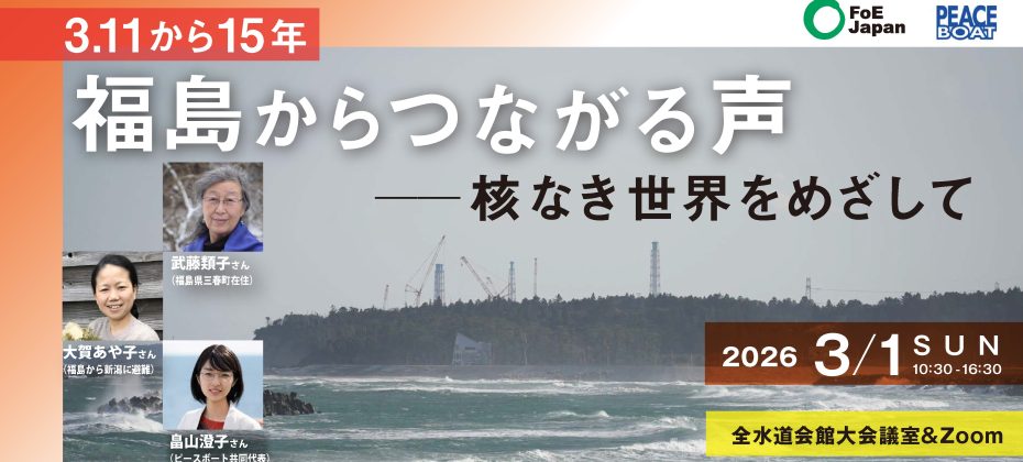 3月1日イベント