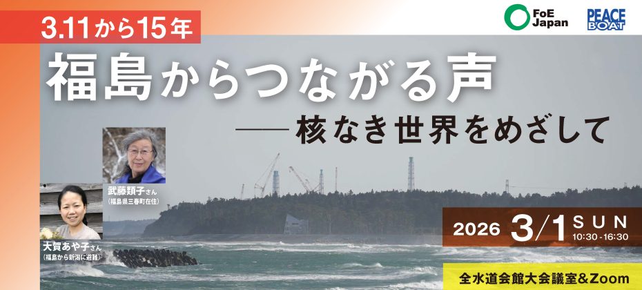 3月1日イベント