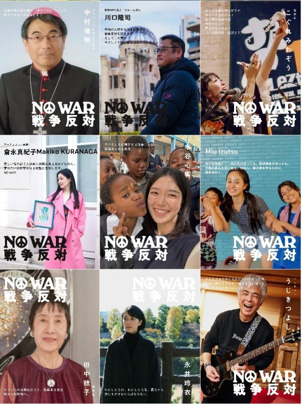「NO WAR / 戦争反対」広がる「わたしたち」の意思表示 150万閲覧突破