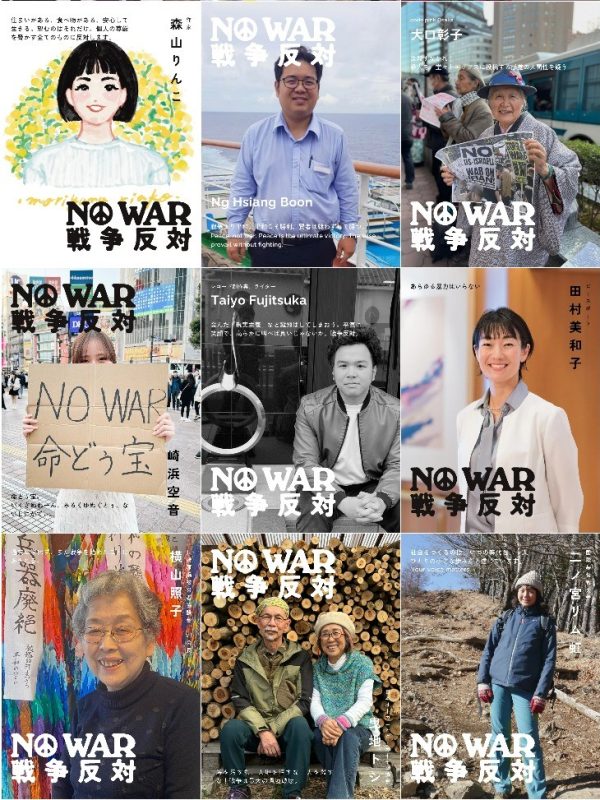 「NO WAR / 戦争反対」広がる「わたしたち」の意思表示 150万閲覧突破