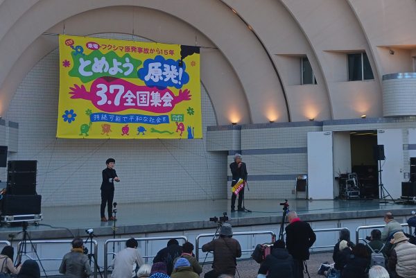 3.11から15年――原発の再稼働ではなく、人権を守る社会へ