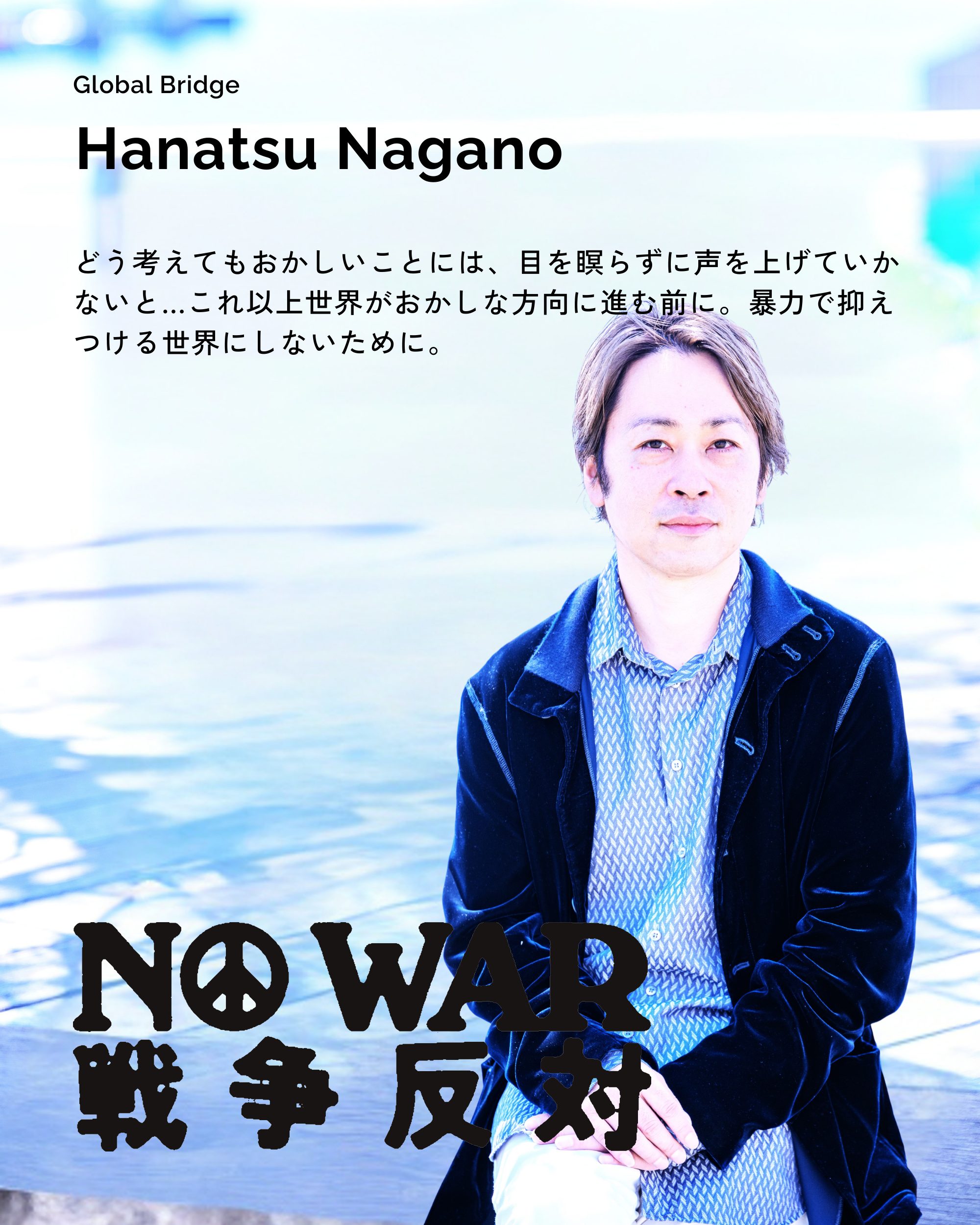 Hanatsu Nagano