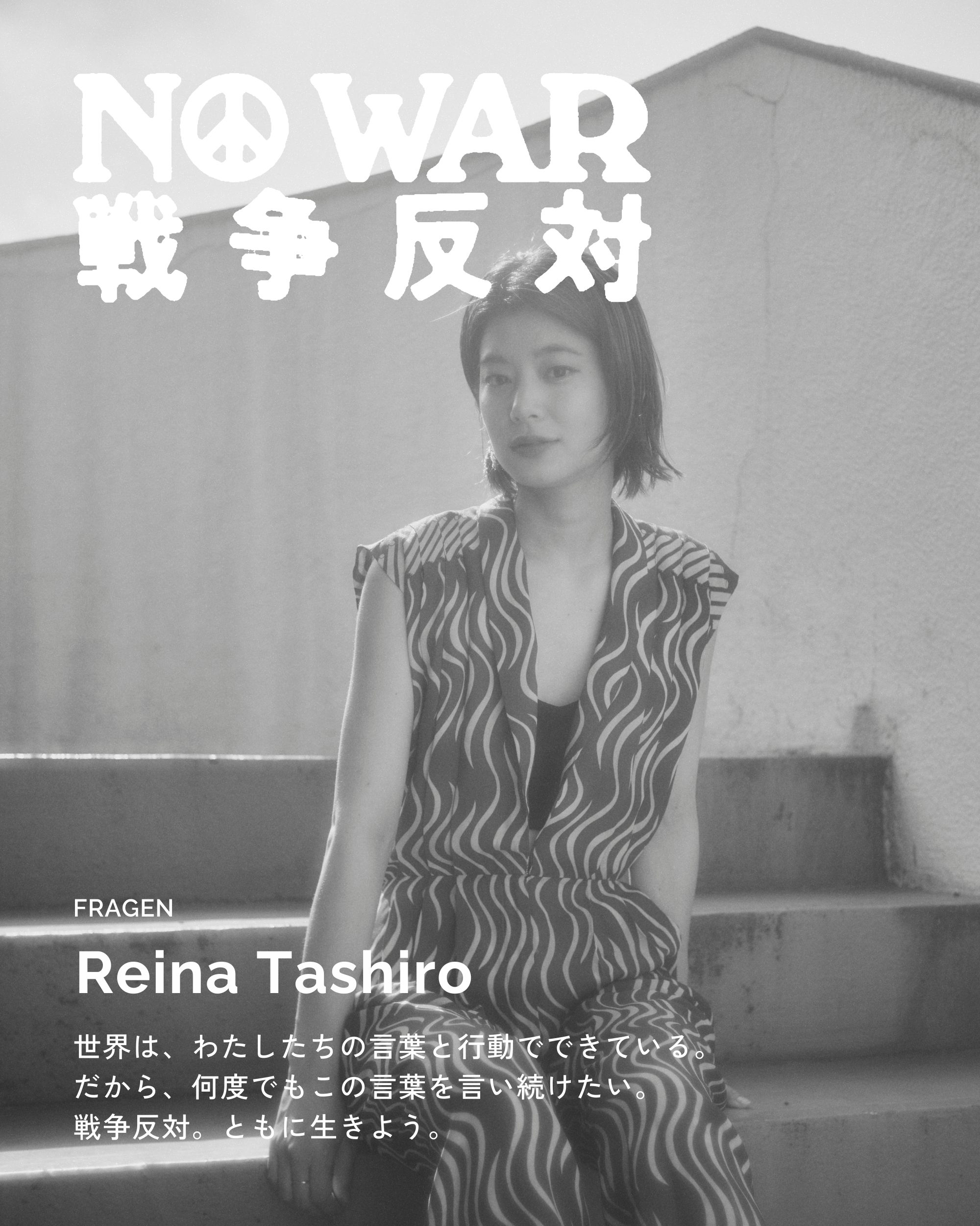 Reina Tashiro
