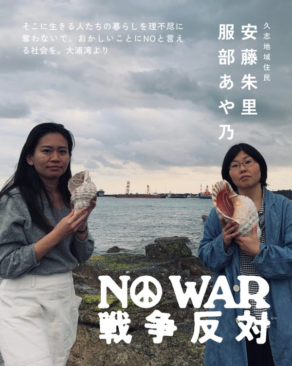 安藤朱里・服部あや乃