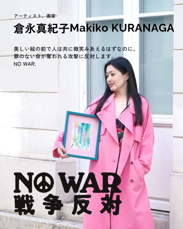 倉永真紀子 Makiko KURANAGA