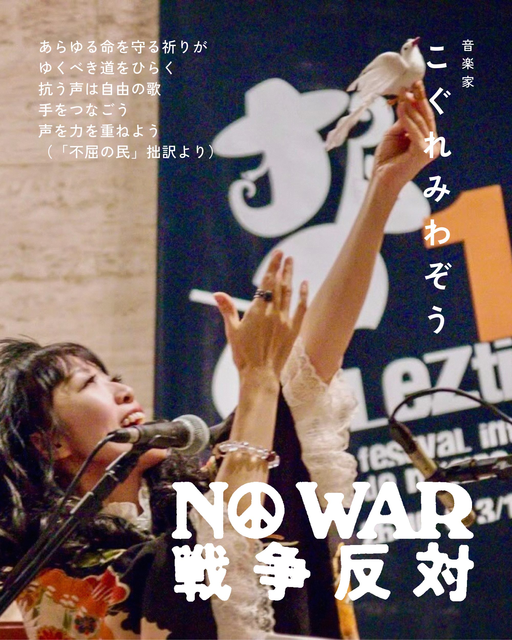 こぐれみわぞう